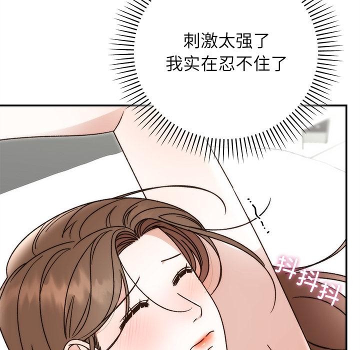 婚姻束缚第42話