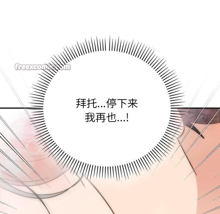 婚姻束缚第42話