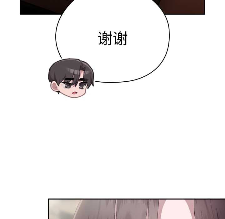 大企业里的小秘密第46話