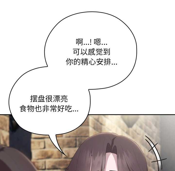 大企业里的小秘密第46話