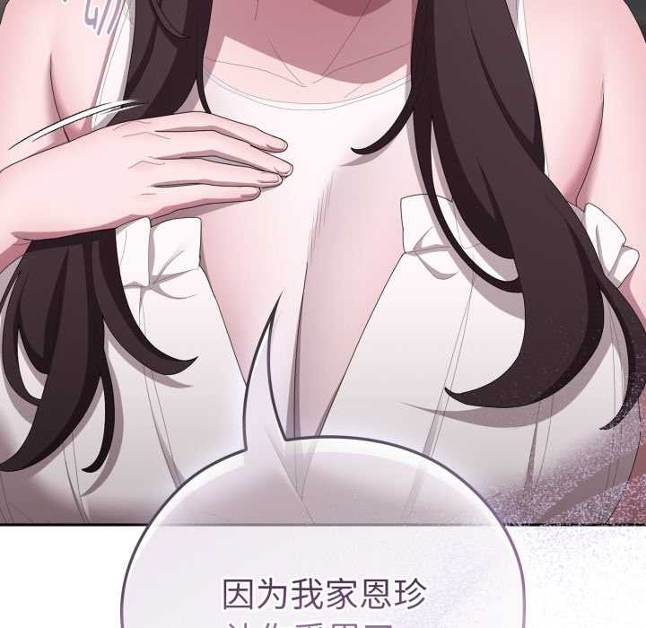 大企业里的小秘密第46話