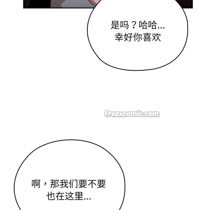 大企业里的小秘密第46話