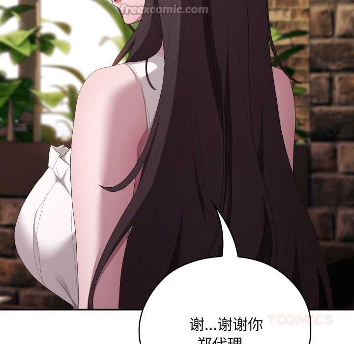 大企业里的小秘密第46話