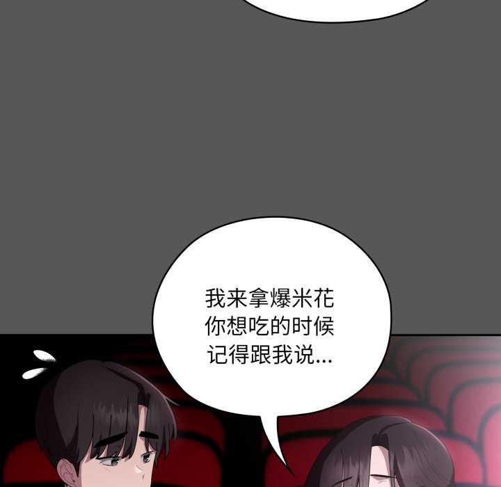 大企业里的小秘密第46話