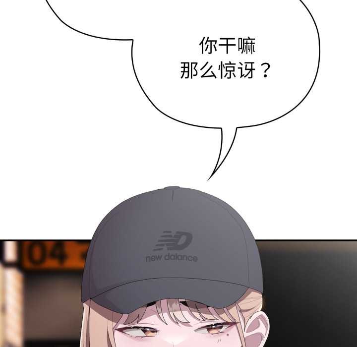 大企业里的小秘密第46話