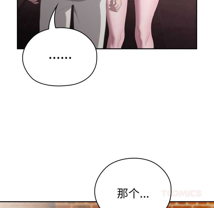 大企业里的小秘密第46話