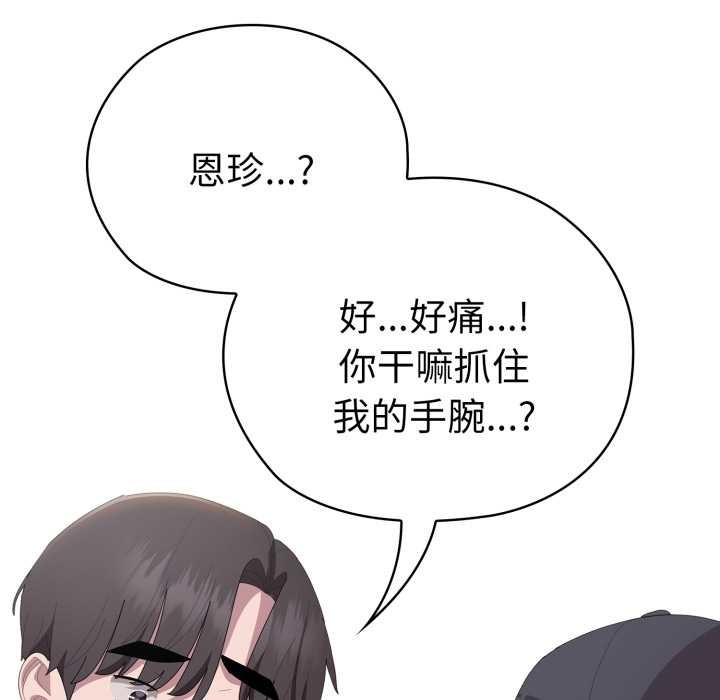 大企业里的小秘密第46話