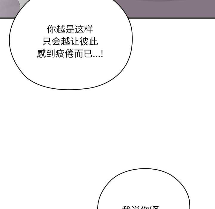 大企业里的小秘密第46話