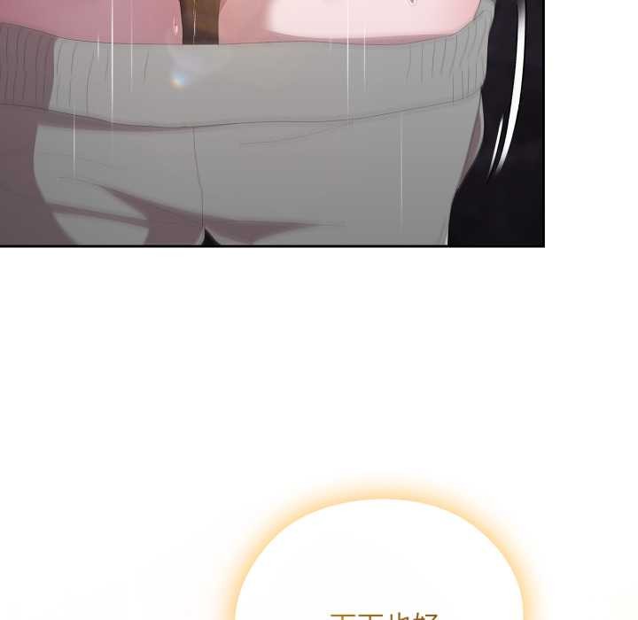 大企业里的小秘密第46話