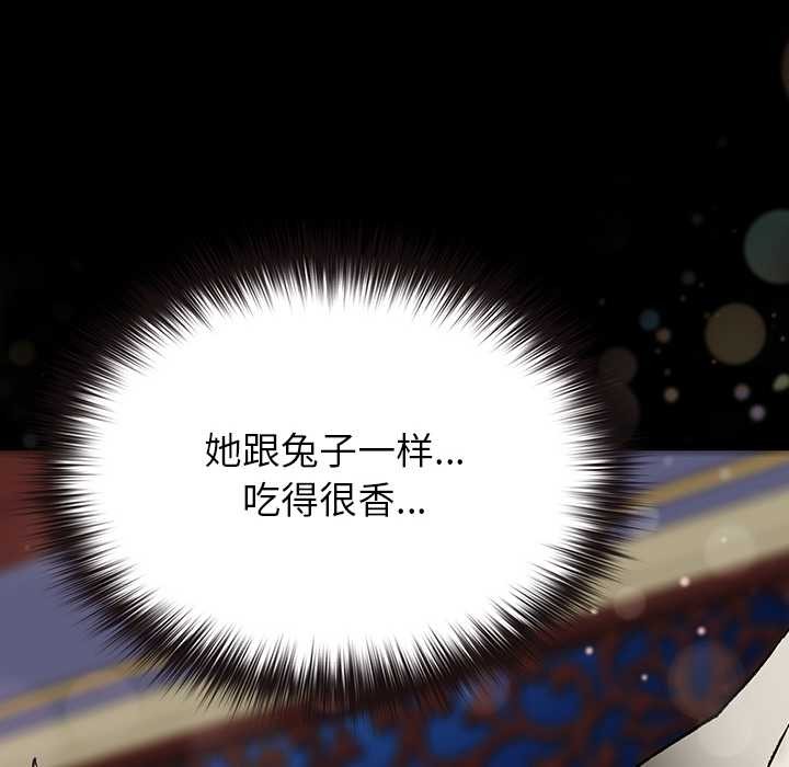 毛娘子传第4話