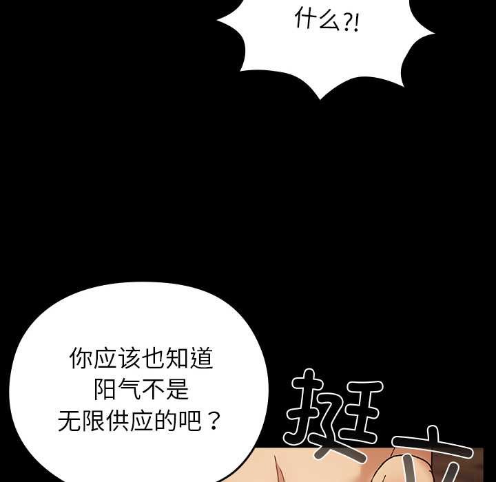 毛娘子传第4話