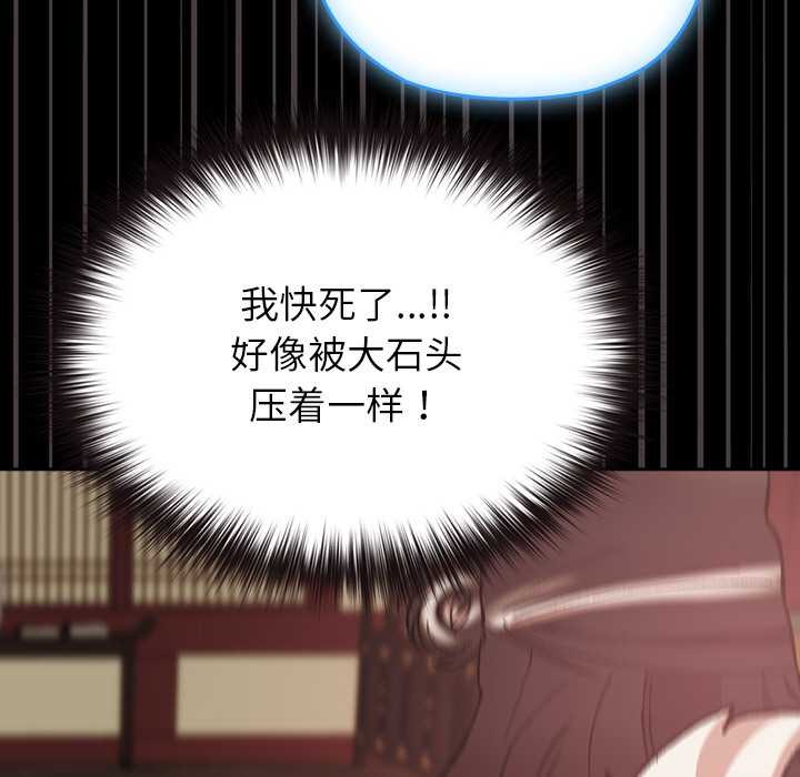 毛娘子傳第4話