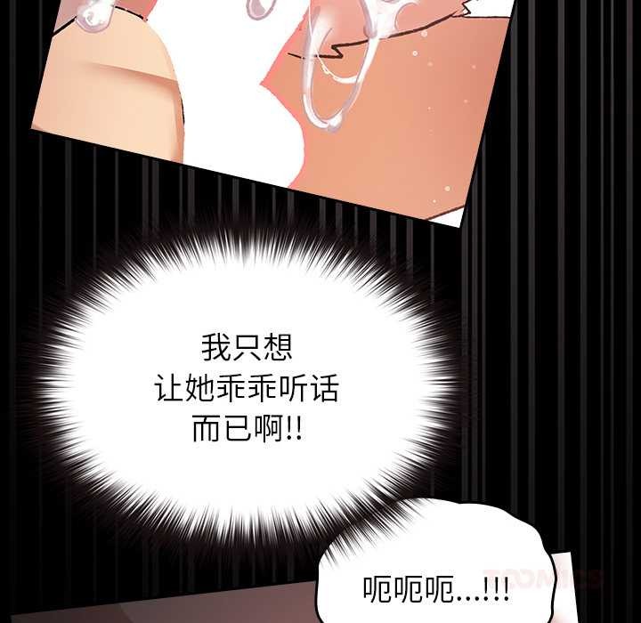 毛娘子传第4話
