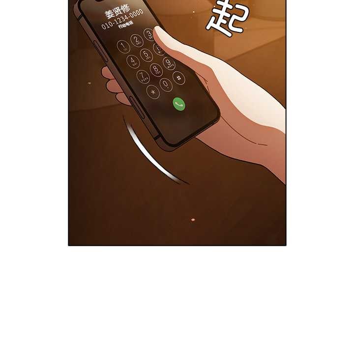 请弄臟我的女朋友第14話