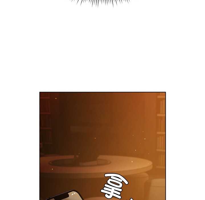 请弄臟我的女朋友第14話