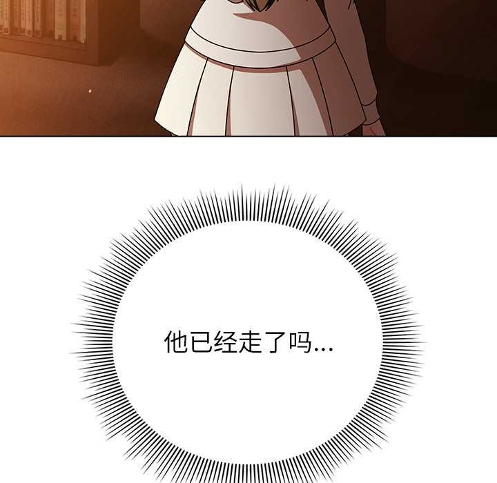 請弄臟我的女朋友第14話