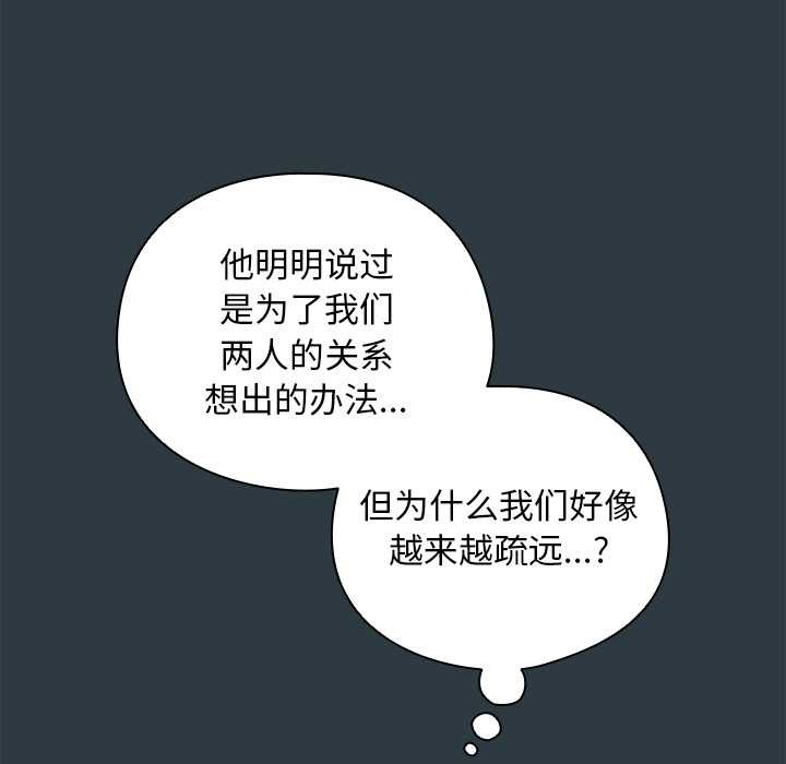 請弄臟我的女朋友第14話