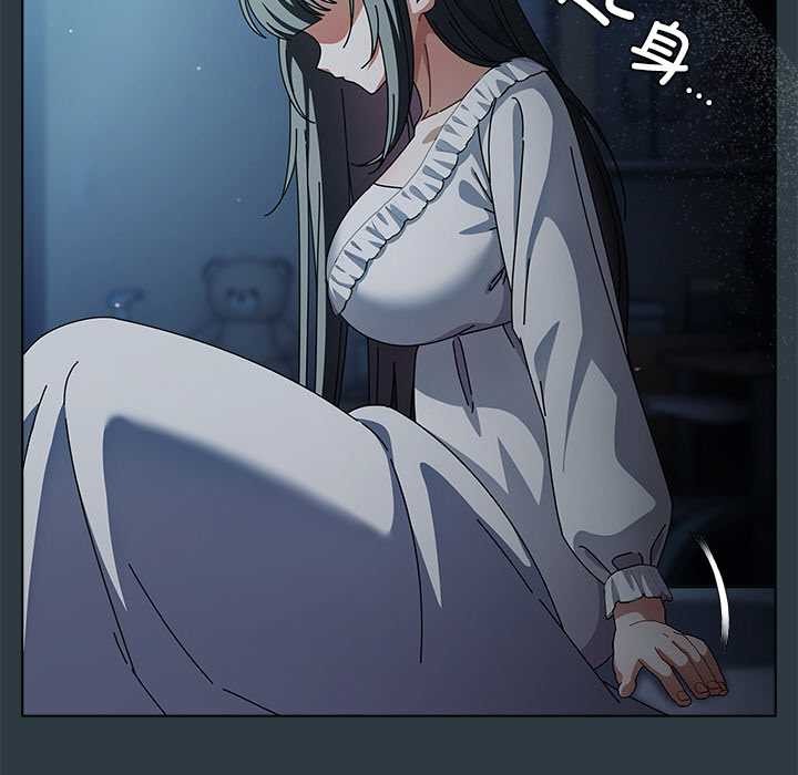 請弄臟我的女朋友第14話