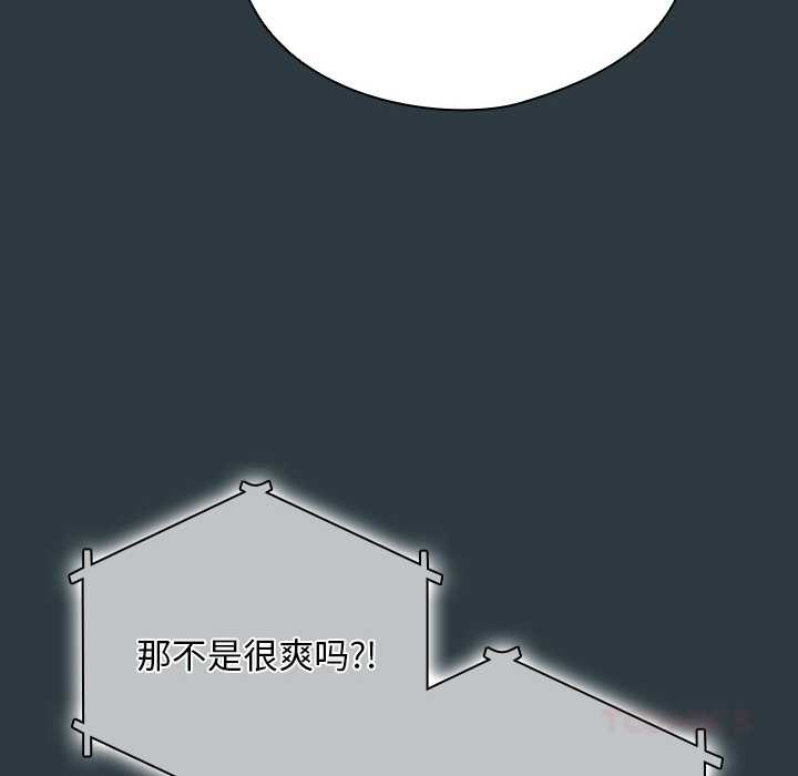 请弄臟我的女朋友第14話