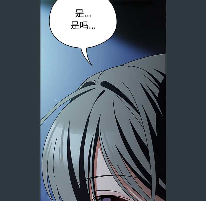 請弄臟我的女朋友第14話