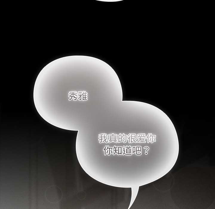 請弄臟我的女朋友第14話