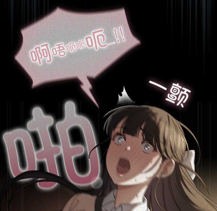 請弄臟我的女朋友第14話