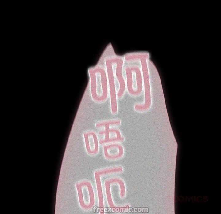 请弄臟我的女朋友第14話