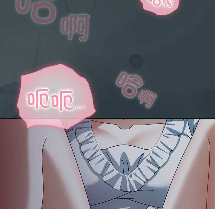 请弄臟我的女朋友第14話