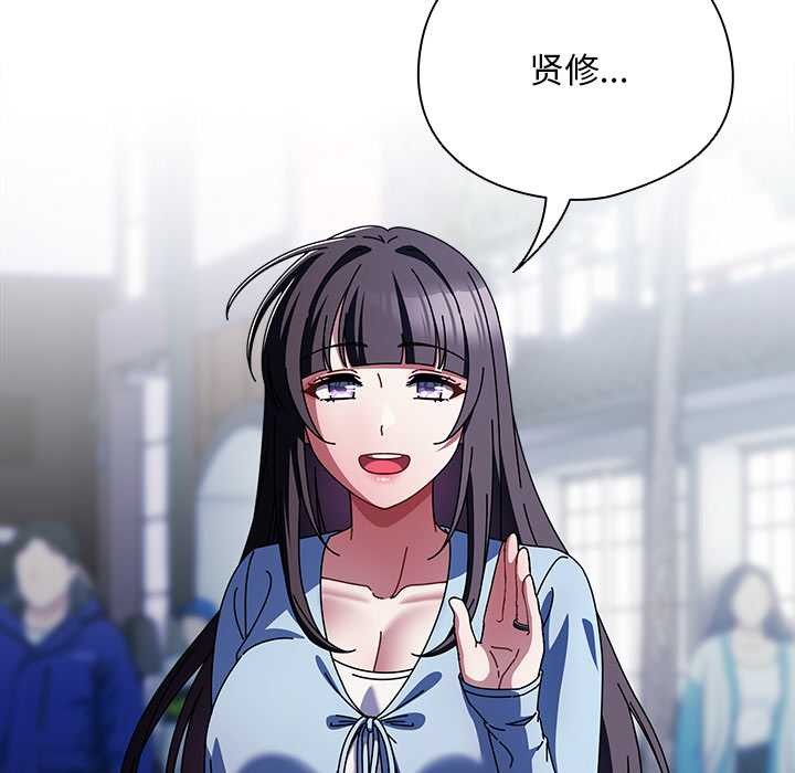 請弄臟我的女朋友第14話