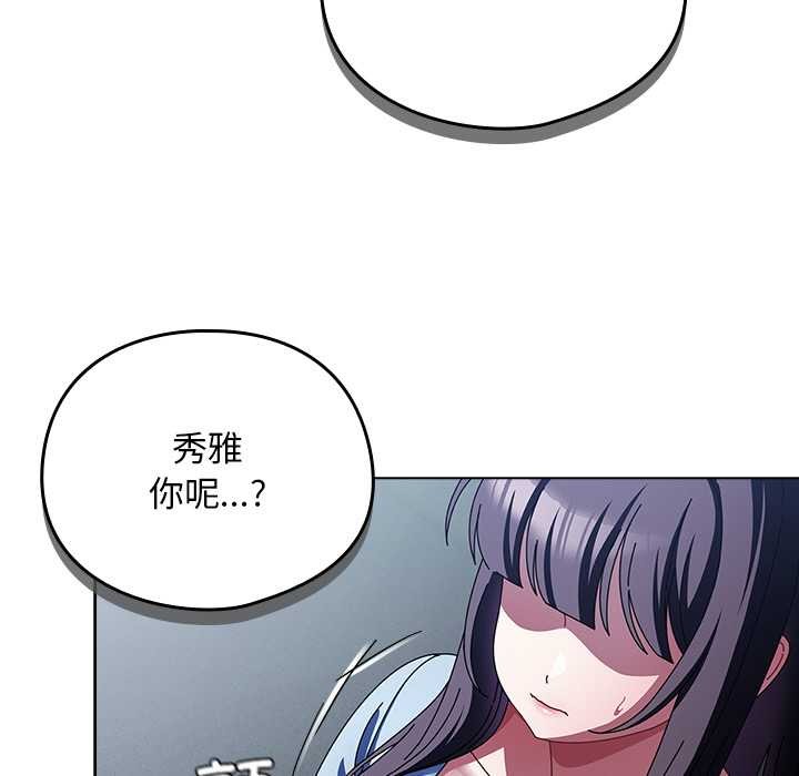 请弄臟我的女朋友第14話