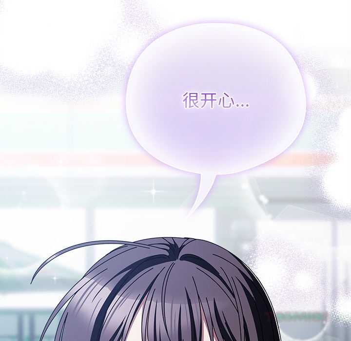 請弄臟我的女朋友第14話