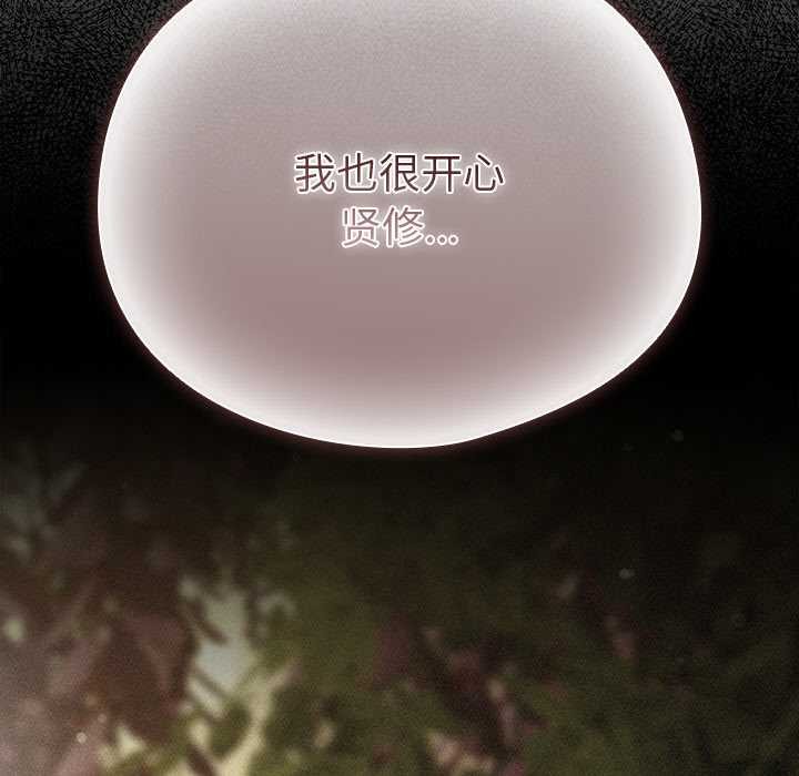 請弄臟我的女朋友第14話