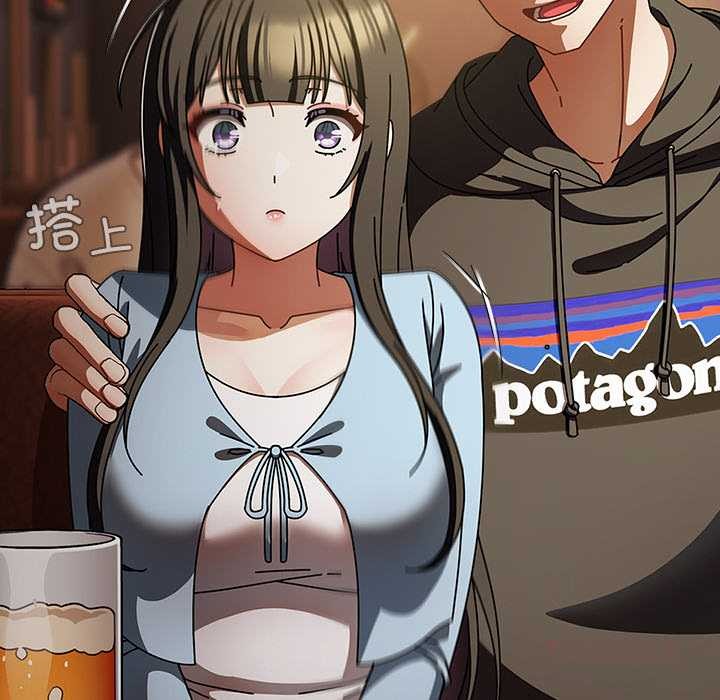 請弄臟我的女朋友第14話