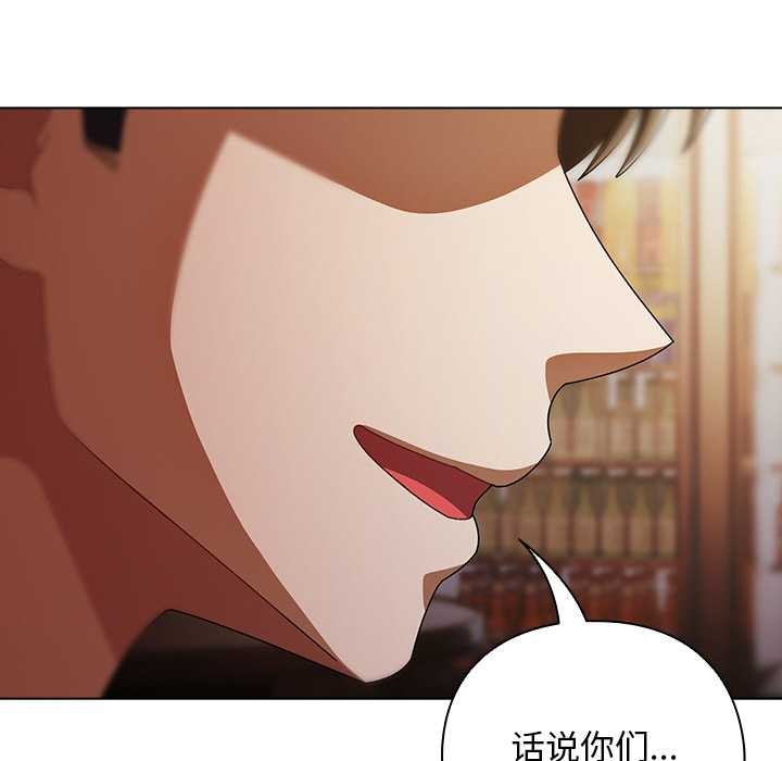 請弄臟我的女朋友第14話