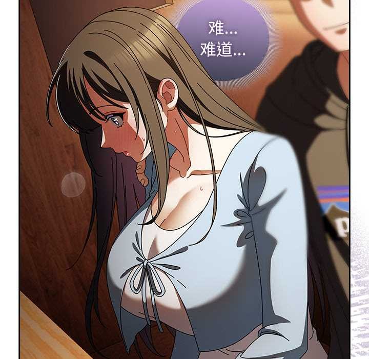 请弄臟我的女朋友第14話