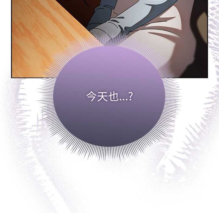 请弄臟我的女朋友第14話