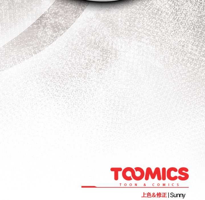 請弄臟我的女朋友第14話