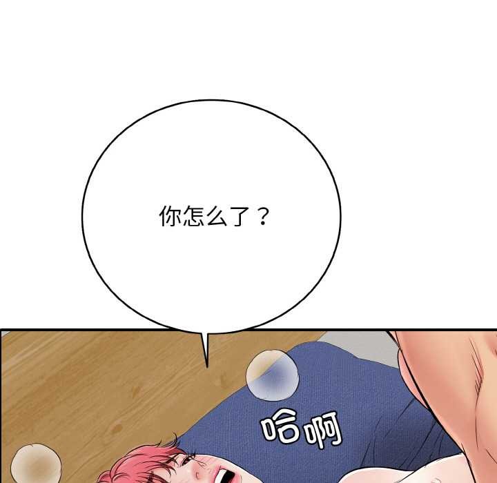 再愛我一次第28話