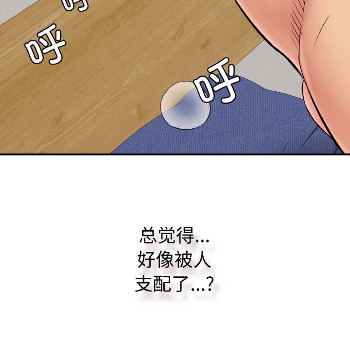 再愛我一次第28話