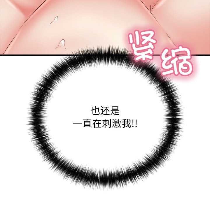 再爱我一次第28話