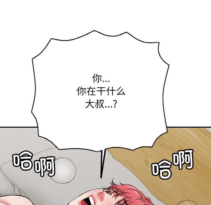 再愛我一次第28話