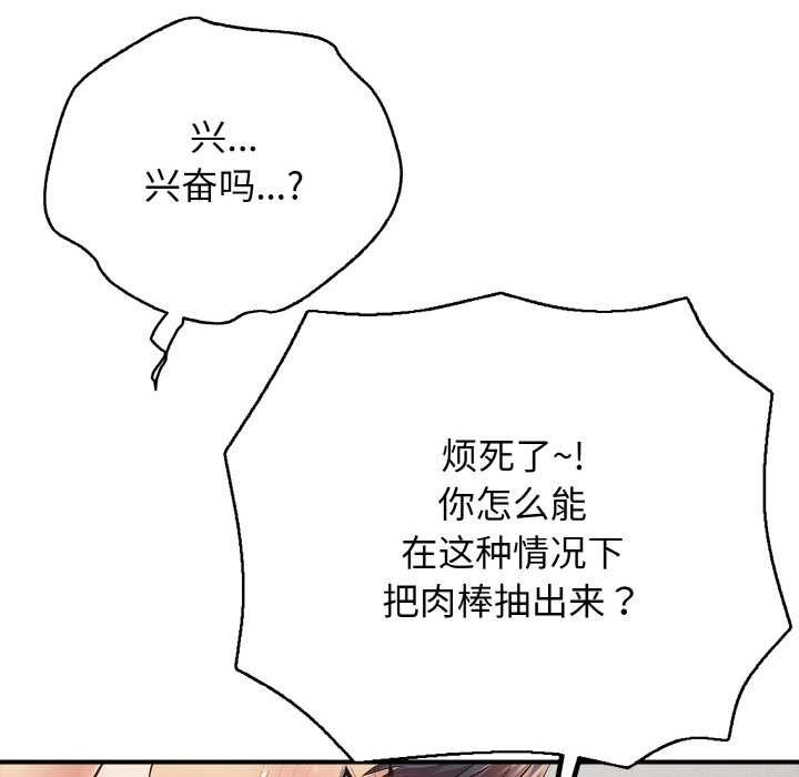 再爱我一次第28話