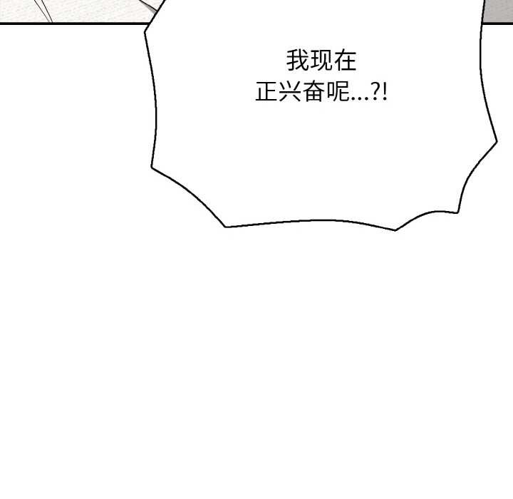 再愛我一次第28話