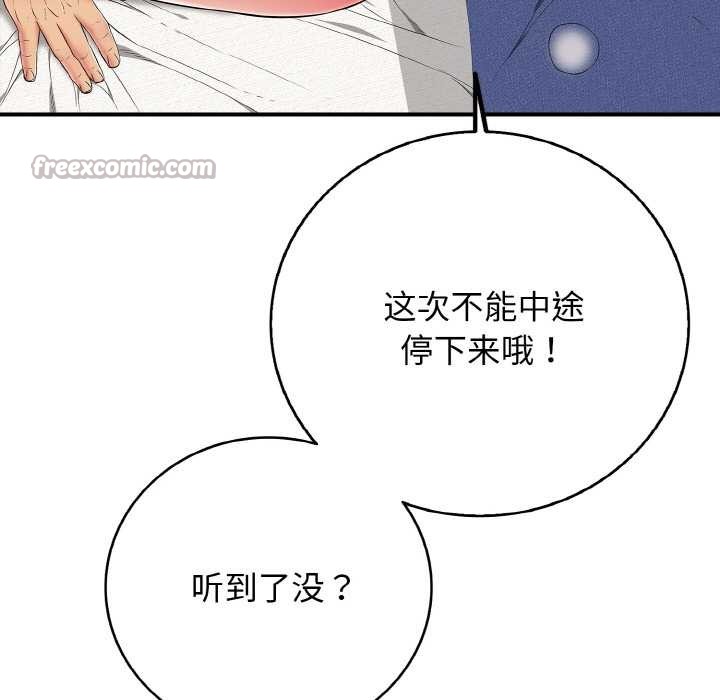 再愛我一次第28話