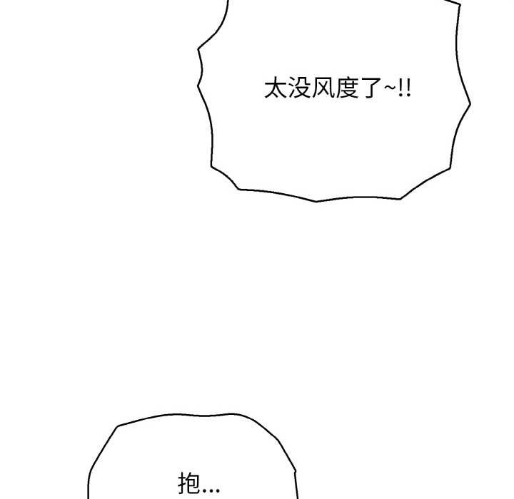 再愛我一次第28話