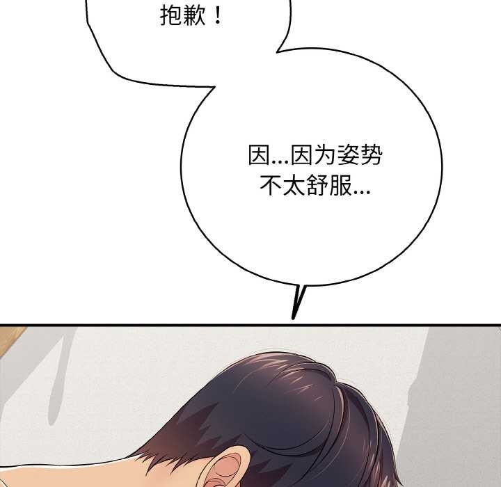 再愛我一次第28話