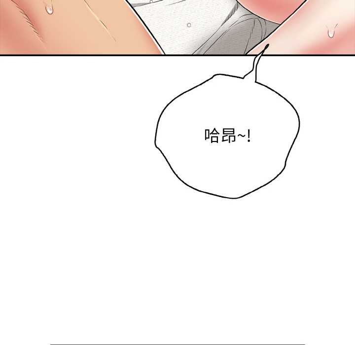 再愛我一次第28話