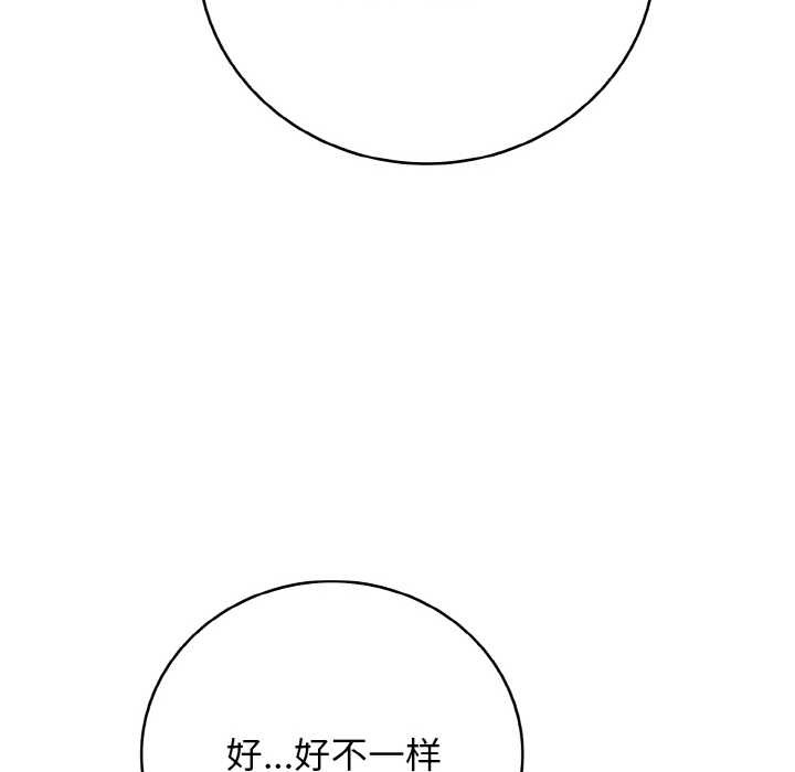 再爱我一次第28話