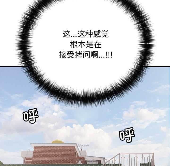 再爱我一次第28話