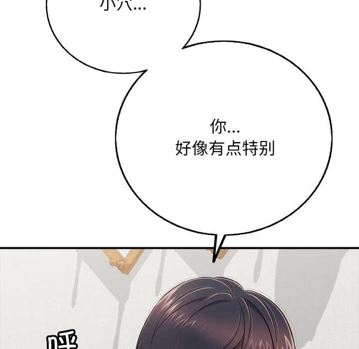 再愛我一次第28話